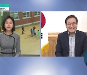 전북교육청, 지역 소멸 대응에 총력…미래교육 방향은?
