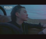 BTS 슈가의 다큐멘터리...‘무드 티저’ 영상 깜짝 공개