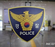 경찰, 사찰서 지인 살해 70대 남성 체포