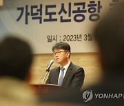 국토부, "가덕도신공항 적기 개항 건설업계 협조" 요청