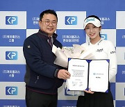 안소현 프로, 케이플러스산업과 후원 계약