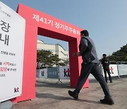[지평선] KT 위기 만든 정치권
