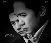 환갑에도 섹시한 양조위, 영화 '무명'으로 4월 돌아온다