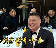 '강호동, 1억8천 쾌척'…주눅 든 김구라 "아이C 사람 죽이네" [소셜iN]