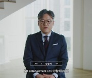 [주총] 장철혁 SM CFO, 사내이사로 선임 "SM 3.0 전략 충실히"