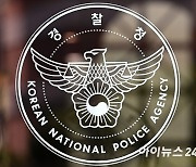 강남 역삼동서 여성 납치·살해…"시신 대전 댐에 유기"