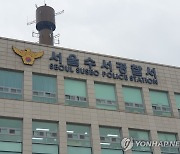 강남서 여성 납치·살해하고 시신 유기한 30대 용의자 3명 체포