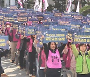 광주ㆍ전남 290개교 비정규직 1,800여 명 총파업