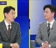 [여의도 사사건건] 대통령 지지율 분석?…“‘35-55’ 수치만 기억하라”