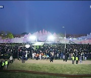 이 시각 순천만국제정원박람회 개막식