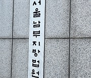 ‘테라 홍보하고 대가’ 티몬 전 대표 구속영장 또 기각