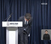 잇따른 헛발질…축구협회 수장 정몽규 리더십 치명타