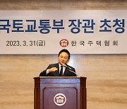 원희룡 "가짜 근로자 문제 해결해야…전자 출입카드제 검토"