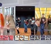 '힛트쏭', S.E.S.→박남정·박지윤까지…'90년대 댄스 챌린지 하고 싶은 노래' 소환