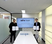 CnerG, KCCTS와 기후변화 대응사업 협력 '맞손'