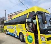 ‘동해 시티투어 버스’ 4월 1일부터 운행 재개···관광택시도 운행 개시