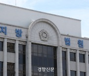 ‘민주·인권운동 대부’ 홍남순 변호사 유족, 정신적 손해 배상 승소