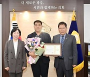 파주시의회, '3월 칭찬공무원'으로 도로건설과 정정희 팀장 선정