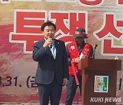 [포토]태백현대위 투쟁 격려하는 고재창 태백시의장