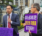 “기도중인 이주노동자 손에 수갑을… 법 위의 경찰, 예배 유린”