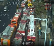 동대문 쇼핑몰 화재, 4명 병원·45명 대피…주변 교통통제