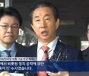 '내가 KT 사장 지원?' MBC 오보에 김성태 "법적 대응"