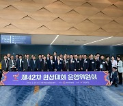 세계한상대회 내년 한국, 2025년 중국서 개최