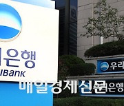Woori Bank to cut household loan rates by up to 0.7 percentage points