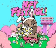 한국마사회, 벚꽃축제에서 캐릭터 NFT 프로젝트 선보여 [엠블록컴퍼니]