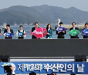 [포토] 수산인 염원 약속 퍼포먼스 하는 윤석열 대통령 내외