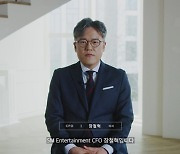 SM엔터 대표에 장철혁...얼라인·카카오 손 잡고 ‘SM 3.0’ [종합]