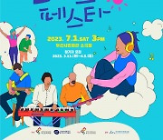 부산문화회관, 2030세계박람회 유치기원 버스킹대회 개최