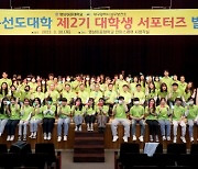 영남이공대, 제2기 치매극복 대학생 서포터즈 발대식 개최