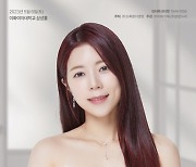 양지은, 오는 5월 올해 첫 단독 콘서트 개최 “신곡 무대 공개”