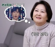 ‘편스토랑’ 은혁, 母 이찬원 사랑에 섭섭 “우리 앨범도 관심 좀”