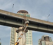 서울 자동차전용도로 시설물 안전점검…위험요소 사전 제거