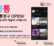 아산시 온라인 민원창구, 카카오톡 '아산형통' 개설
