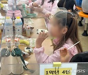 학비노조 파업으로 급식대신 과일 음료 마시는 초등학생