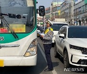 인천 계양경찰서, 봄 행락철 교통안전 캠페인