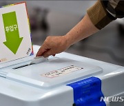 4·5 재·보궐선거 사전투표 시작
