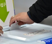 4·5 재·보궐선거 사전투표 시작
