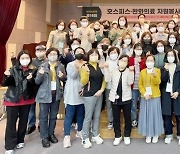 인천성모병원, 호스피스·완화의료 자원봉사자 양성교육 성료