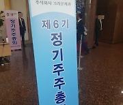 [현장] 윤석빈 크라운제과 대표 "올해 아산 신공장 준공…경쟁력 강화"