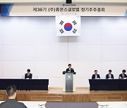 휴온스그룹, 정기주총 개최…"이사선임 등 모든안건 통과"