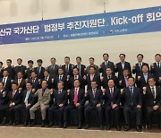김홍규 강릉시장, 신규 국가산단 범정부 추진지원단 회의 참석