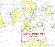 "해무 조심"…여수금오수도 4~7월 위험물 선박 등 통항 제한