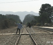 원주시, 반곡역 젊은 연인들의 추억 쌓기