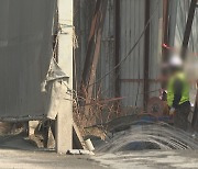 폐기물 파쇄기에 근로자 '참변'…또 안전사고