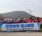 전북 남부안농협, 농가주부모임·청년부과 함께 환경정화 봉사활동