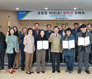 충북 청주농협, 조합원 자녀 장학금 지급